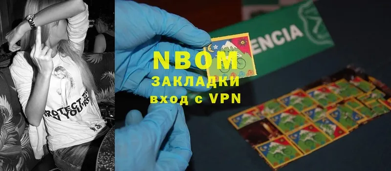 Марки NBOMe 1,8мг  даркнет сайт  Галич 